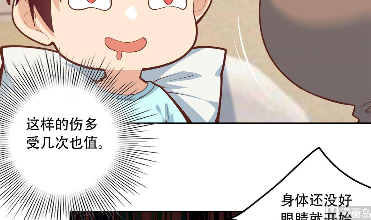 《都是黑丝惹的祸》漫画最新章节第二季 第375话 陷入两难免费下拉式在线观看章节第【12】张图片