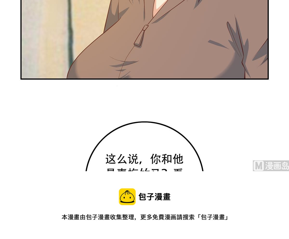 《都是黑丝惹的祸》漫画最新章节第二季 第375话 陷入两难免费下拉式在线观看章节第【33】张图片