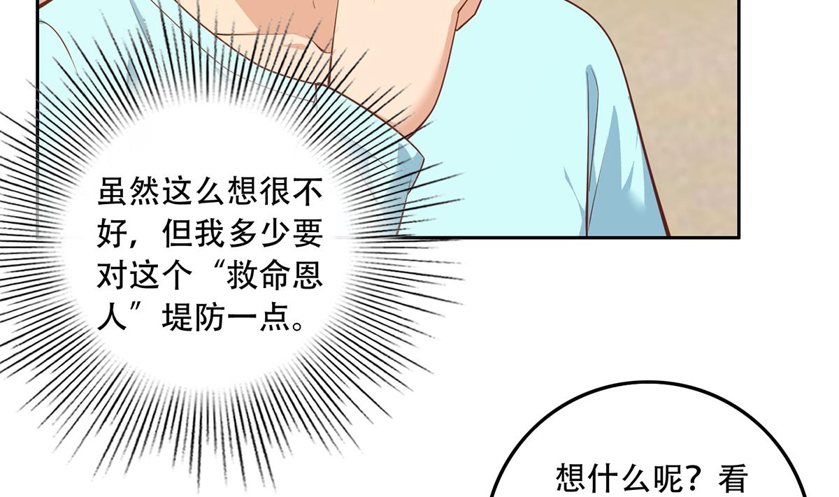 《都是黑丝惹的祸》漫画最新章节第二季 第375话 陷入两难免费下拉式在线观看章节第【40】张图片