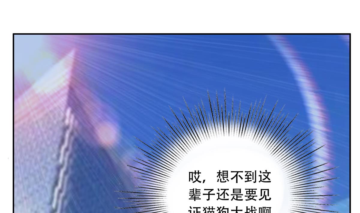 《都是黑丝惹的祸》漫画最新章节第二季 第376话 小心脏噗通免费下拉式在线观看章节第【14】张图片