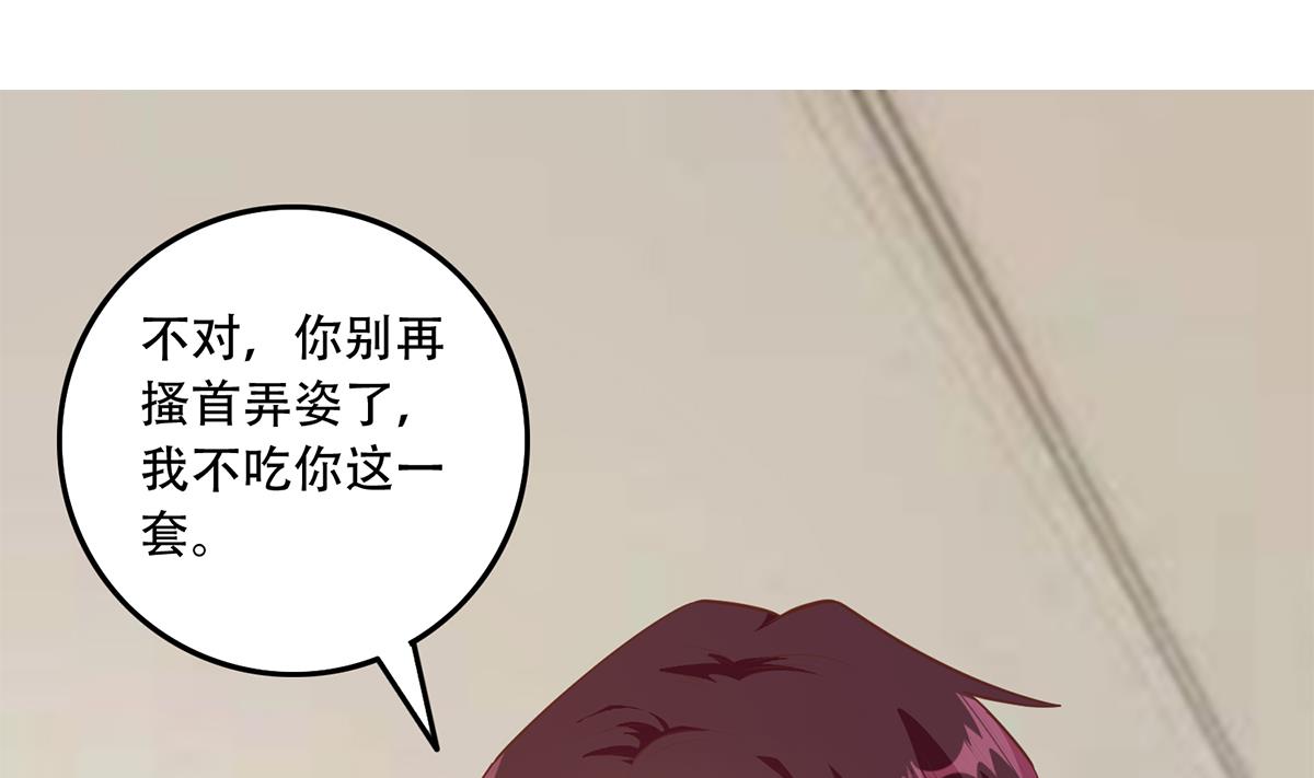 《都是黑丝惹的祸》漫画最新章节第二季 第376话 小心脏噗通免费下拉式在线观看章节第【34】张图片