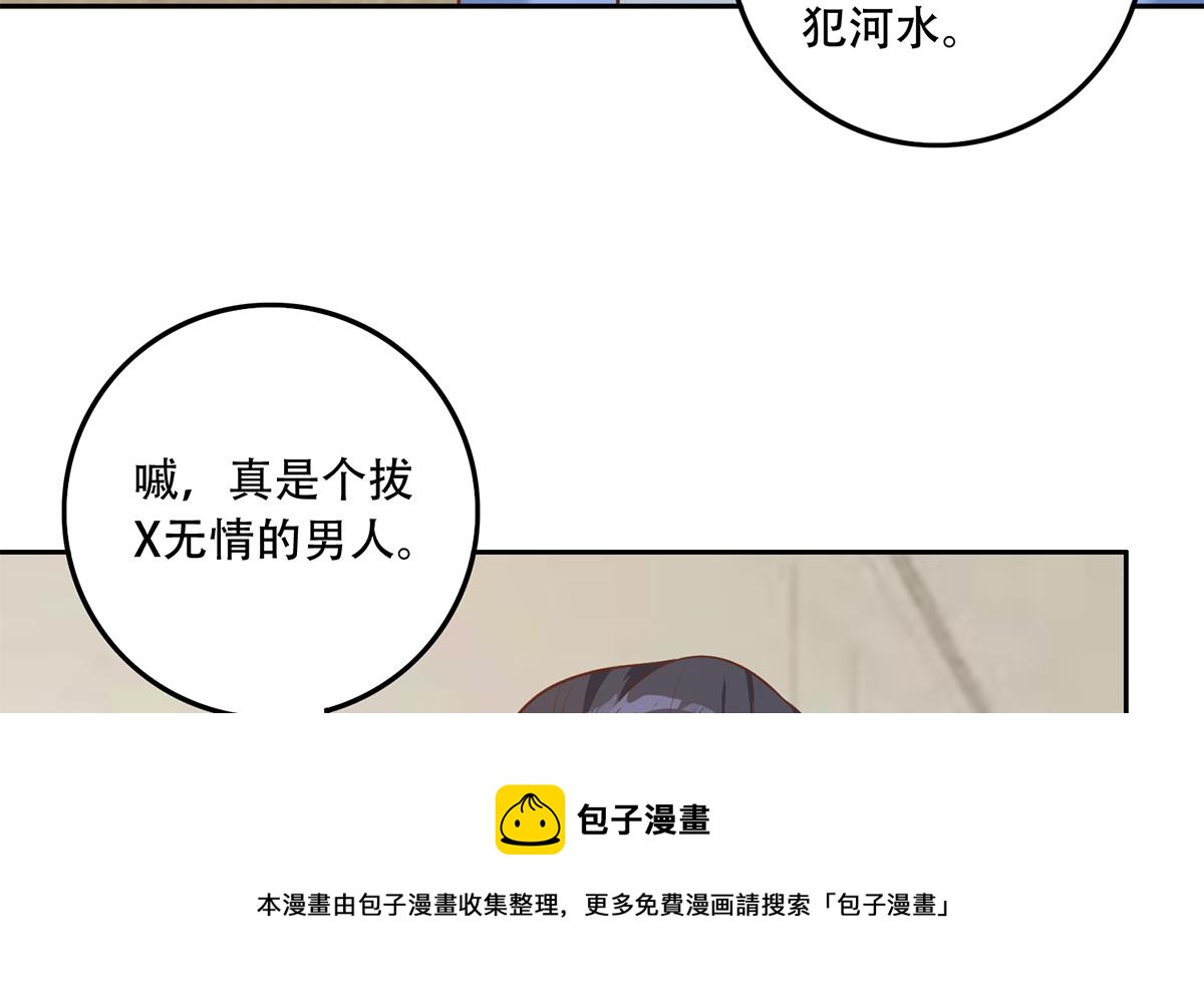 《都是黑丝惹的祸》漫画最新章节第二季 第376话 小心脏噗通免费下拉式在线观看章节第【37】张图片