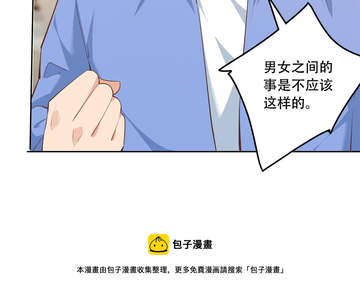 《都是黑丝惹的祸》漫画最新章节第二季 第377话 许志高的真话免费下拉式在线观看章节第【13】张图片