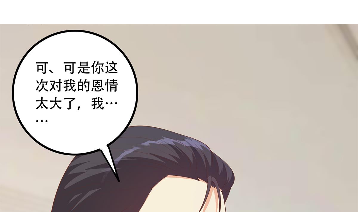 《都是黑丝惹的祸》漫画最新章节第二季 第377话 许志高的真话免费下拉式在线观看章节第【14】张图片