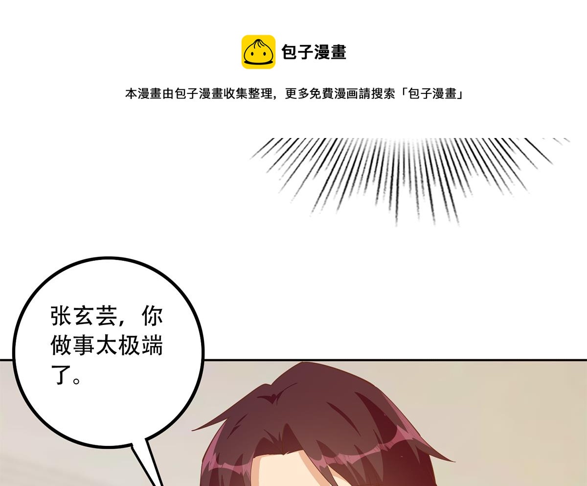 《都是黑丝惹的祸》漫画最新章节第二季 第377话 许志高的真话免费下拉式在线观看章节第【17】张图片