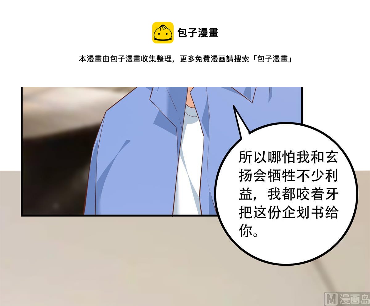 《都是黑丝惹的祸》漫画最新章节第二季 第377话 许志高的真话免费下拉式在线观看章节第【21】张图片