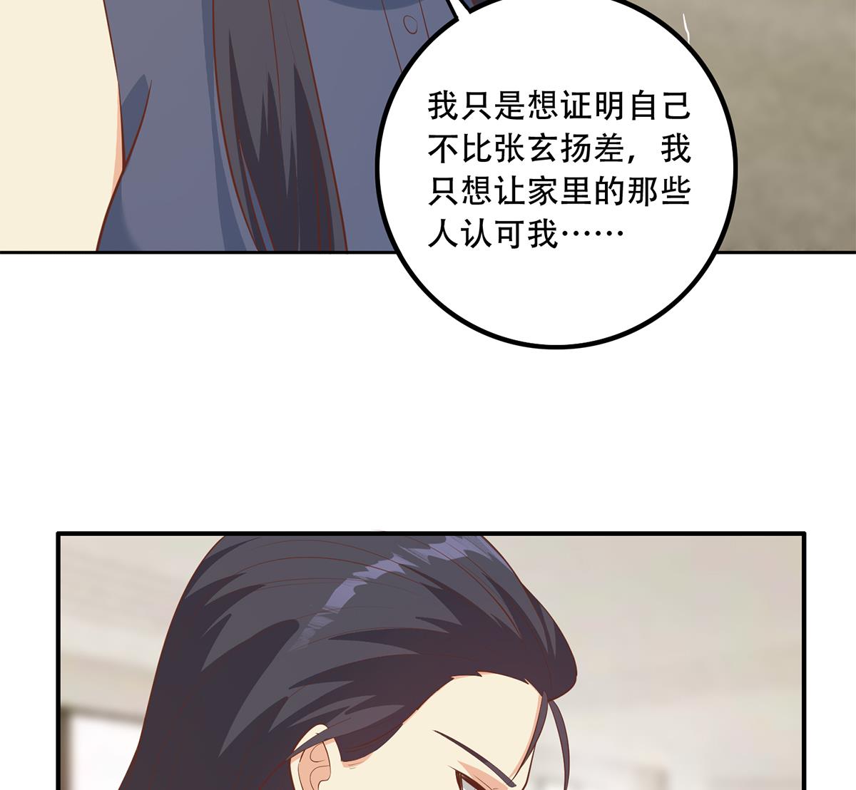 《都是黑丝惹的祸》漫画最新章节第二季 第377话 许志高的真话免费下拉式在线观看章节第【23】张图片