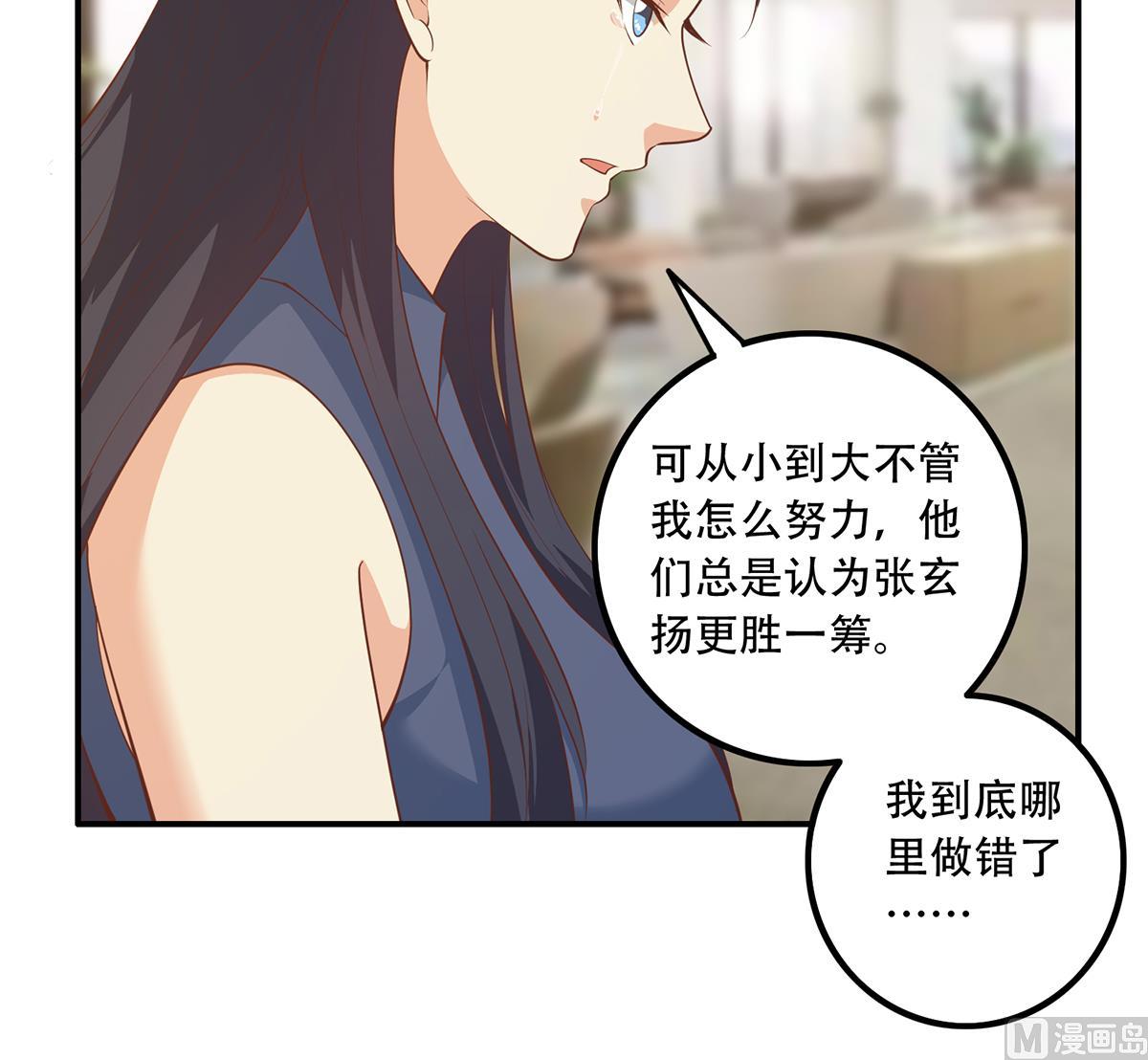 《都是黑丝惹的祸》漫画最新章节第二季 第377话 许志高的真话免费下拉式在线观看章节第【24】张图片