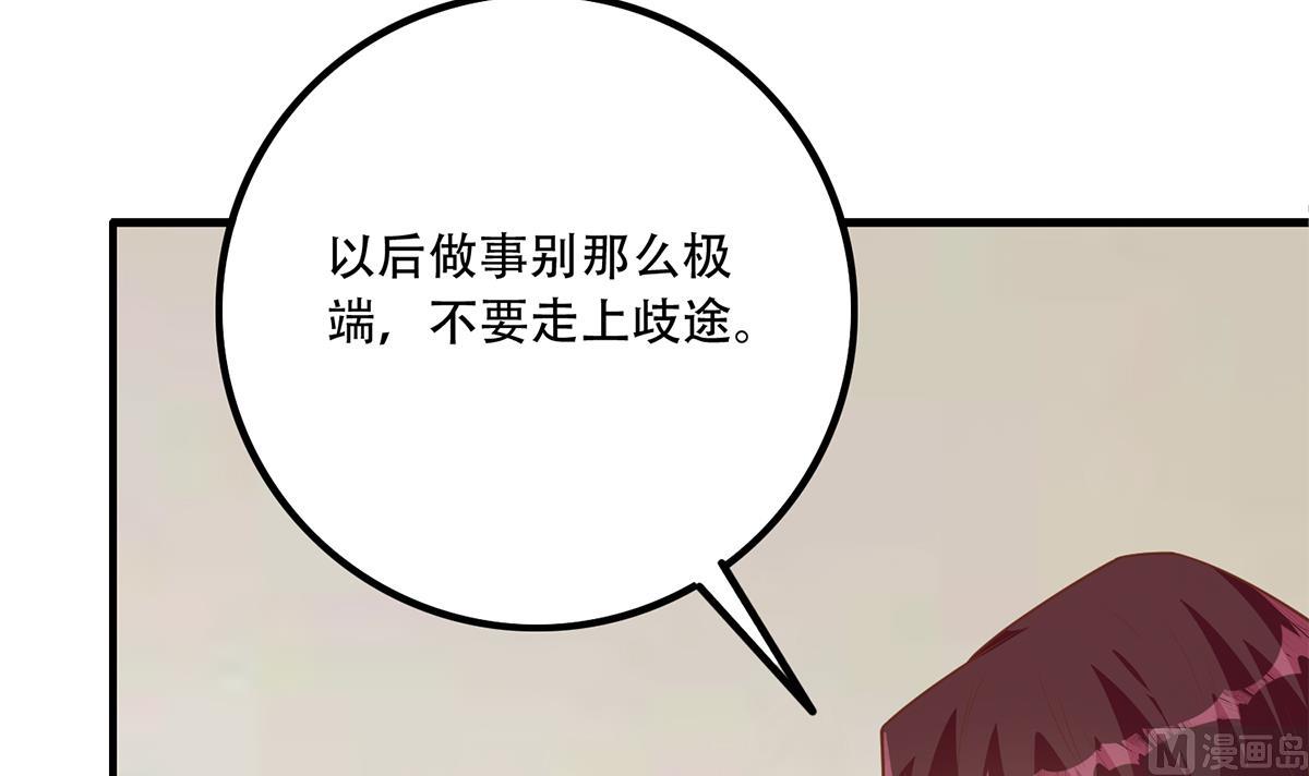 《都是黑丝惹的祸》漫画最新章节第二季 第377话 许志高的真话免费下拉式在线观看章节第【30】张图片