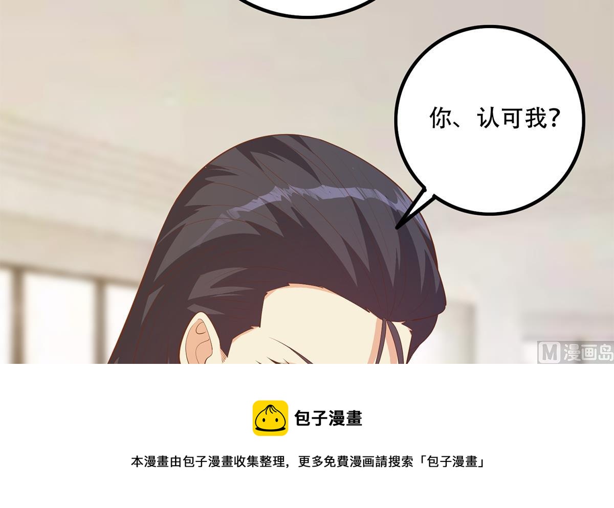 《都是黑丝惹的祸》漫画最新章节第二季 第377话 许志高的真话免费下拉式在线观看章节第【33】张图片