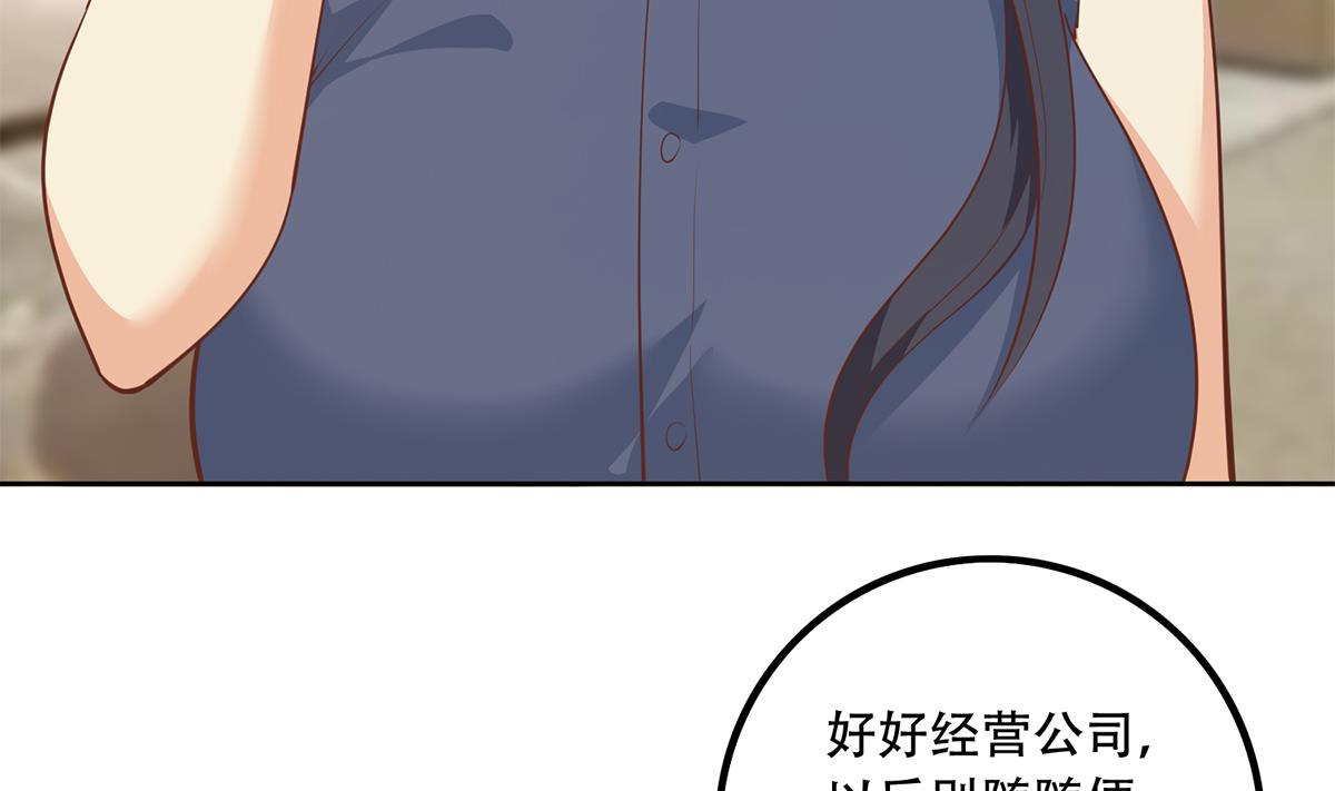 《都是黑丝惹的祸》漫画最新章节第二季 第377话 许志高的真话免费下拉式在线观看章节第【40】张图片