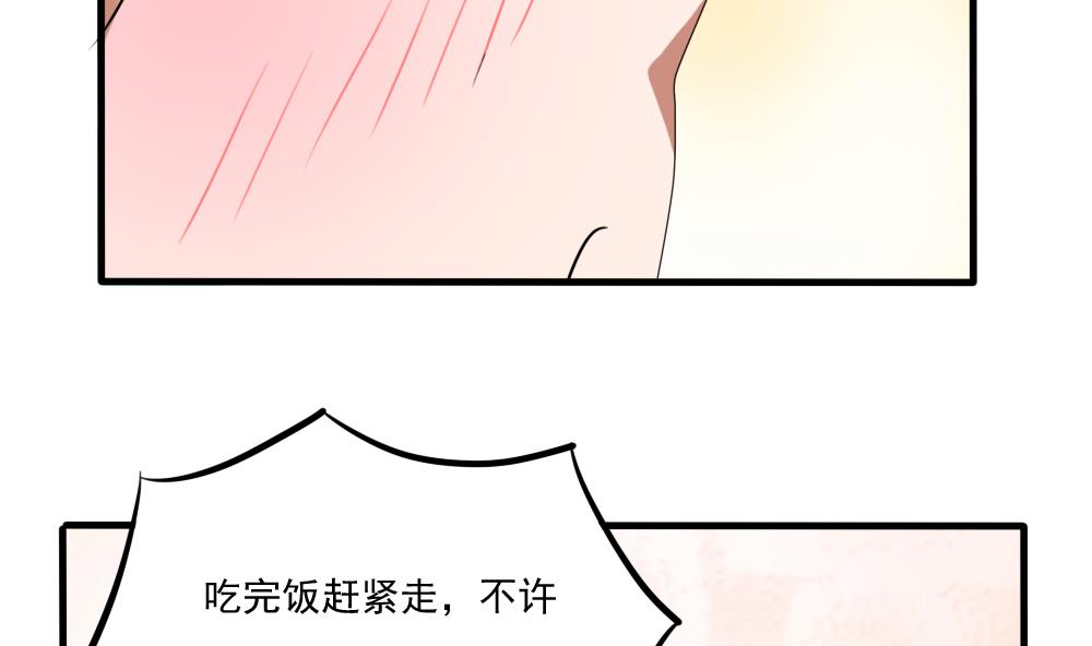 《都是黑丝惹的祸》漫画最新章节第70话 咱妈真好免费下拉式在线观看章节第【11】张图片