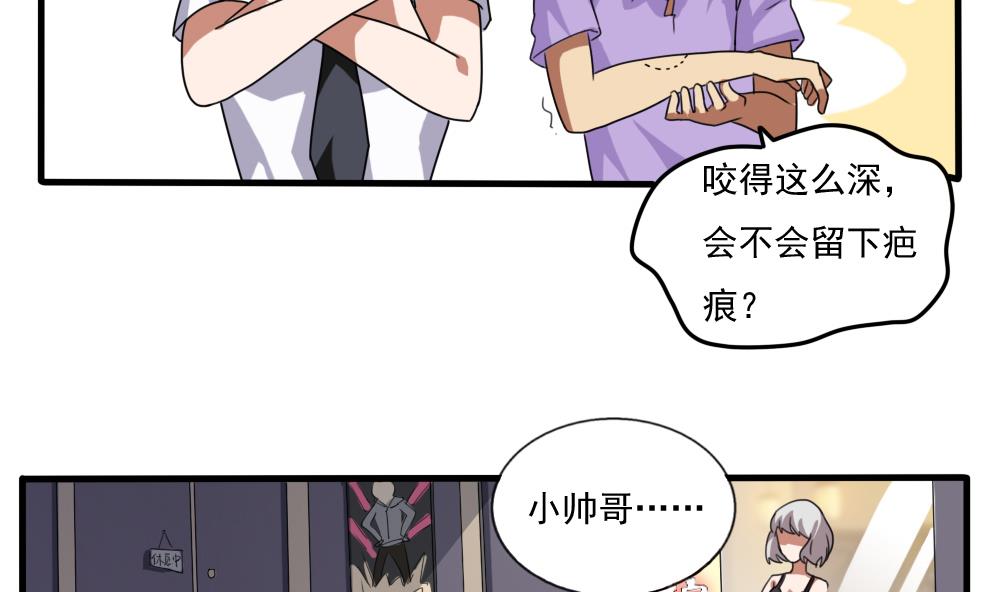 《都是黑丝惹的祸》漫画最新章节第70话 咱妈真好免费下拉式在线观看章节第【18】张图片