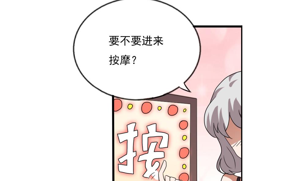 《都是黑丝惹的祸》漫画最新章节第70话 咱妈真好免费下拉式在线观看章节第【20】张图片