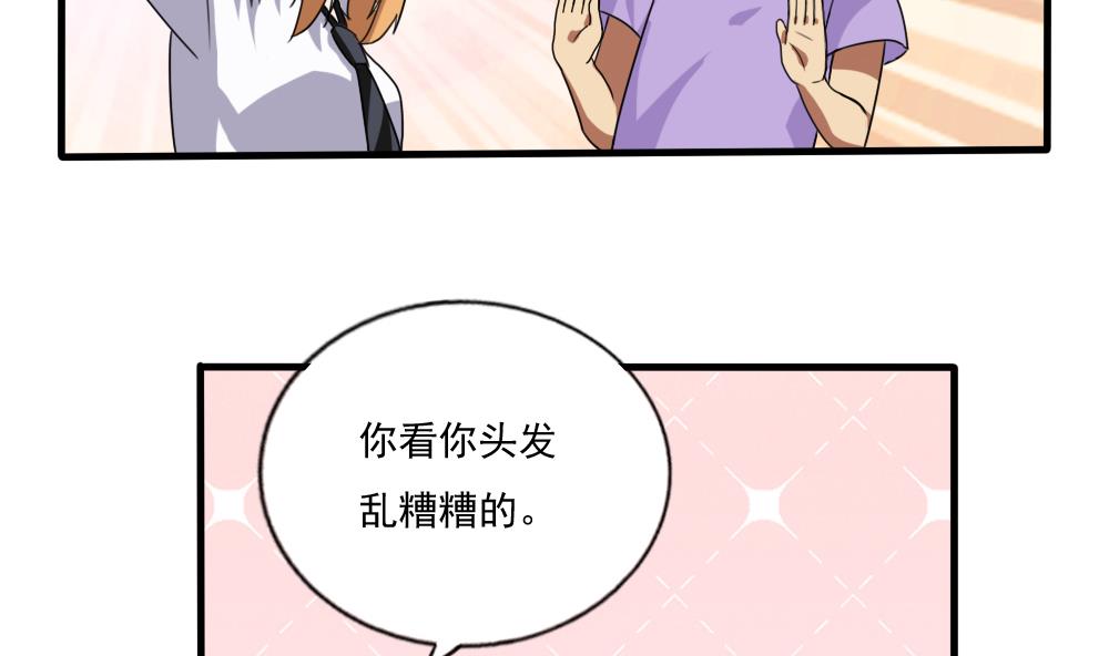 《都是黑丝惹的祸》漫画最新章节第70话 咱妈真好免费下拉式在线观看章节第【8】张图片