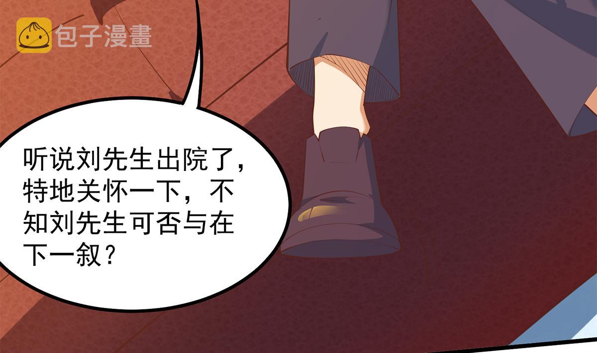 《都是黑丝惹的祸》漫画最新章节第二季 第378话 狂揍人渣！免费下拉式在线观看章节第【20】张图片