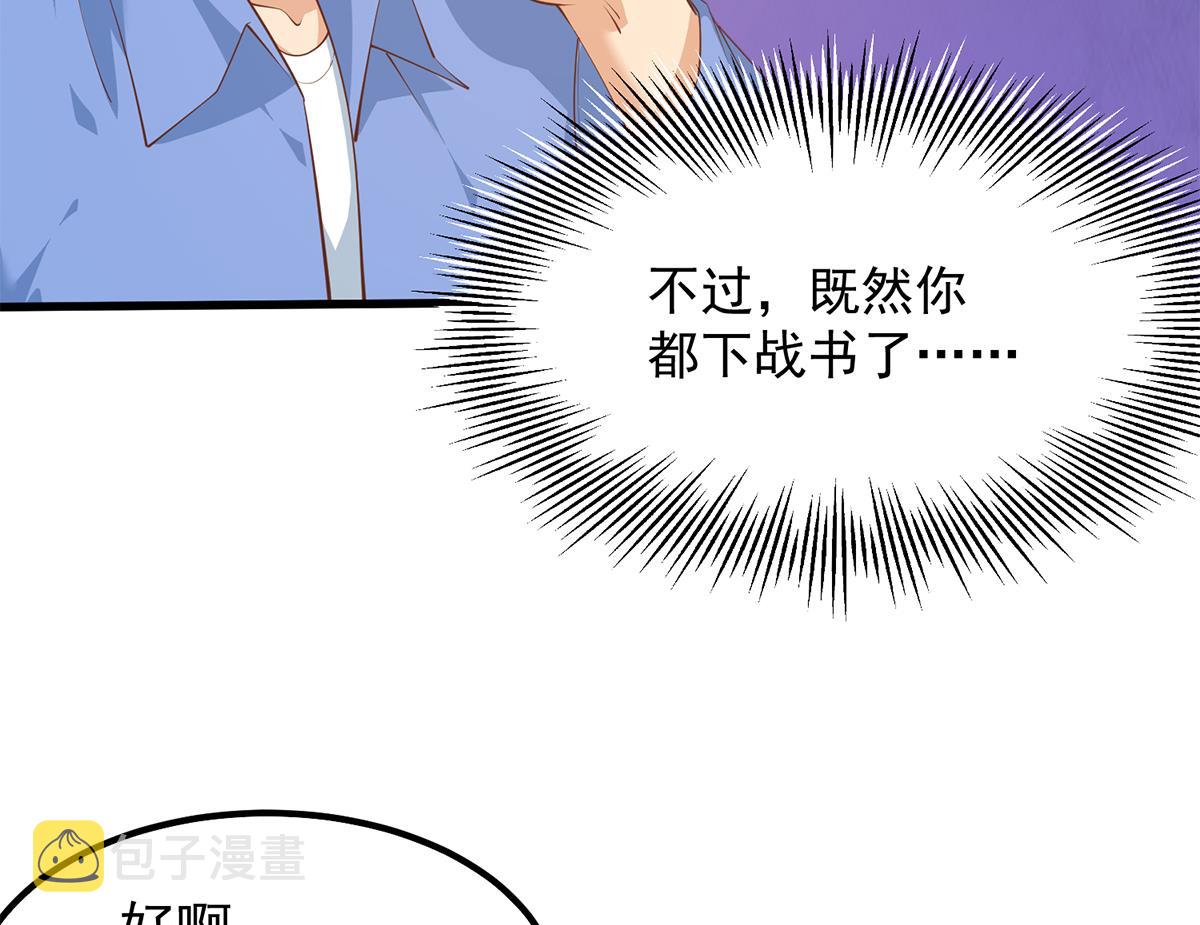 《都是黑丝惹的祸》漫画最新章节第二季 第378话 狂揍人渣！免费下拉式在线观看章节第【23】张图片