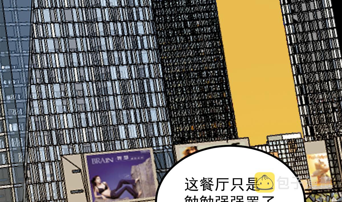 《都是黑丝惹的祸》漫画最新章节第二季 第378话 狂揍人渣！免费下拉式在线观看章节第【28】张图片