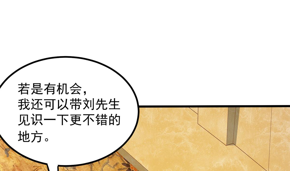 《都是黑丝惹的祸》漫画最新章节第二季 第378话 狂揍人渣！免费下拉式在线观看章节第【31】张图片