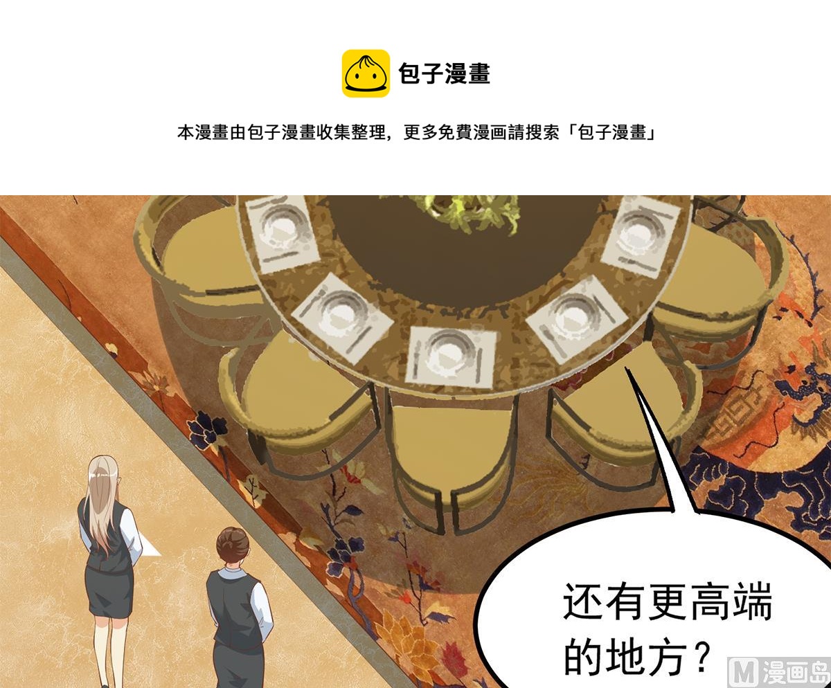 《都是黑丝惹的祸》漫画最新章节第二季 第378话 狂揍人渣！免费下拉式在线观看章节第【33】张图片