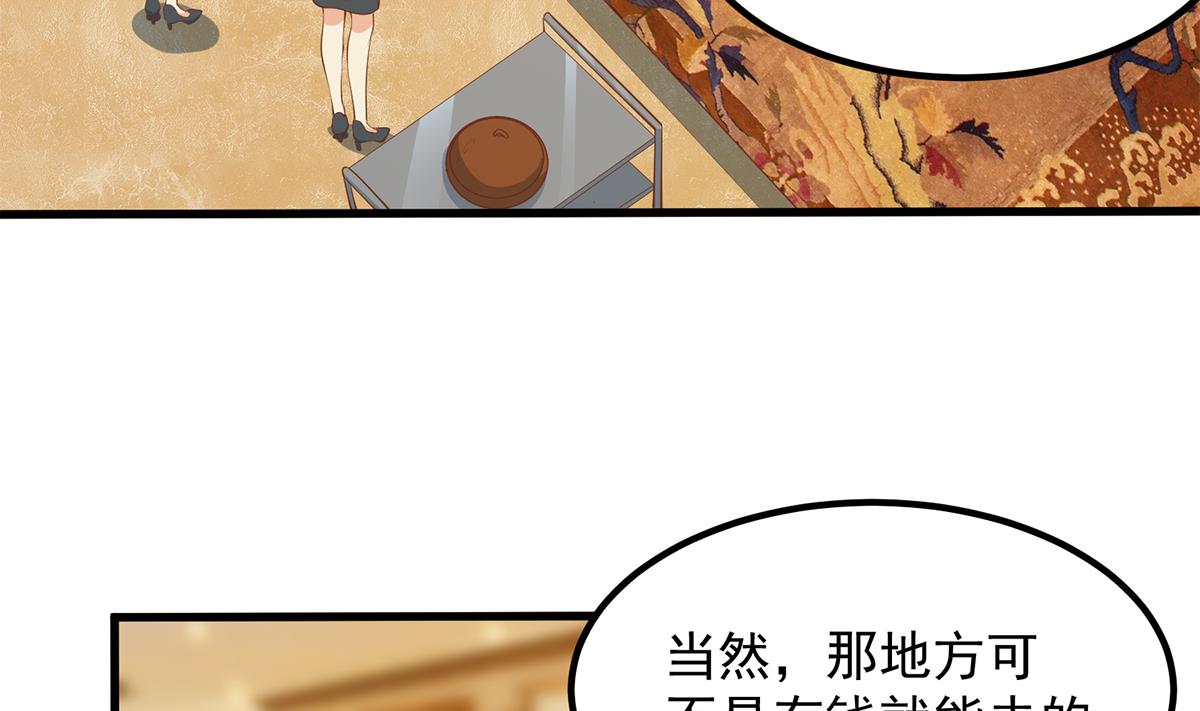 《都是黑丝惹的祸》漫画最新章节第二季 第378话 狂揍人渣！免费下拉式在线观看章节第【34】张图片