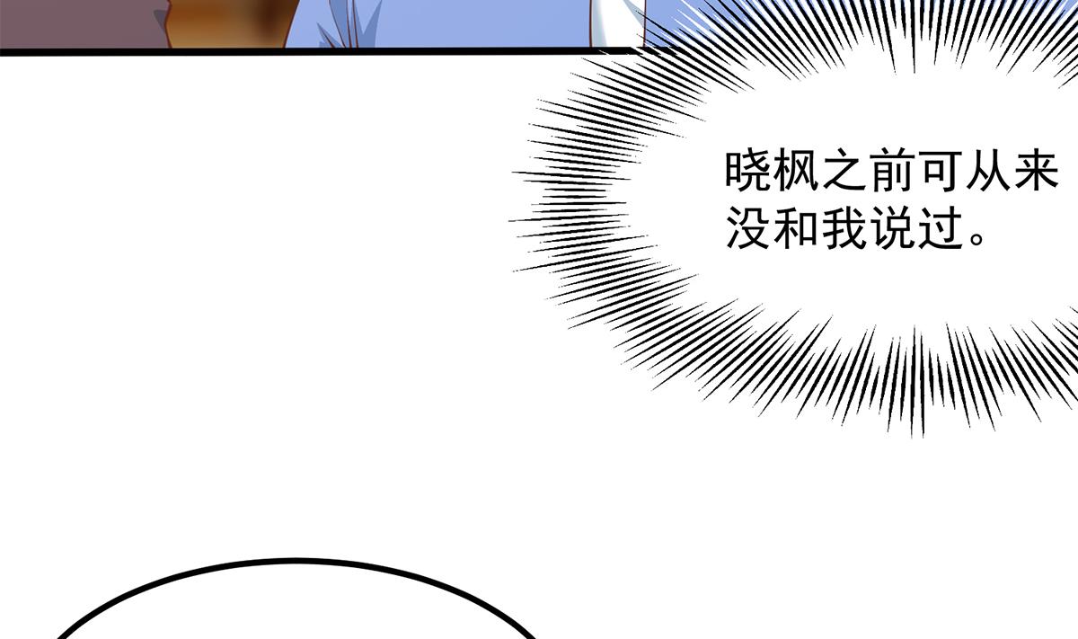 《都是黑丝惹的祸》漫画最新章节第二季 第378话 狂揍人渣！免费下拉式在线观看章节第【40】张图片