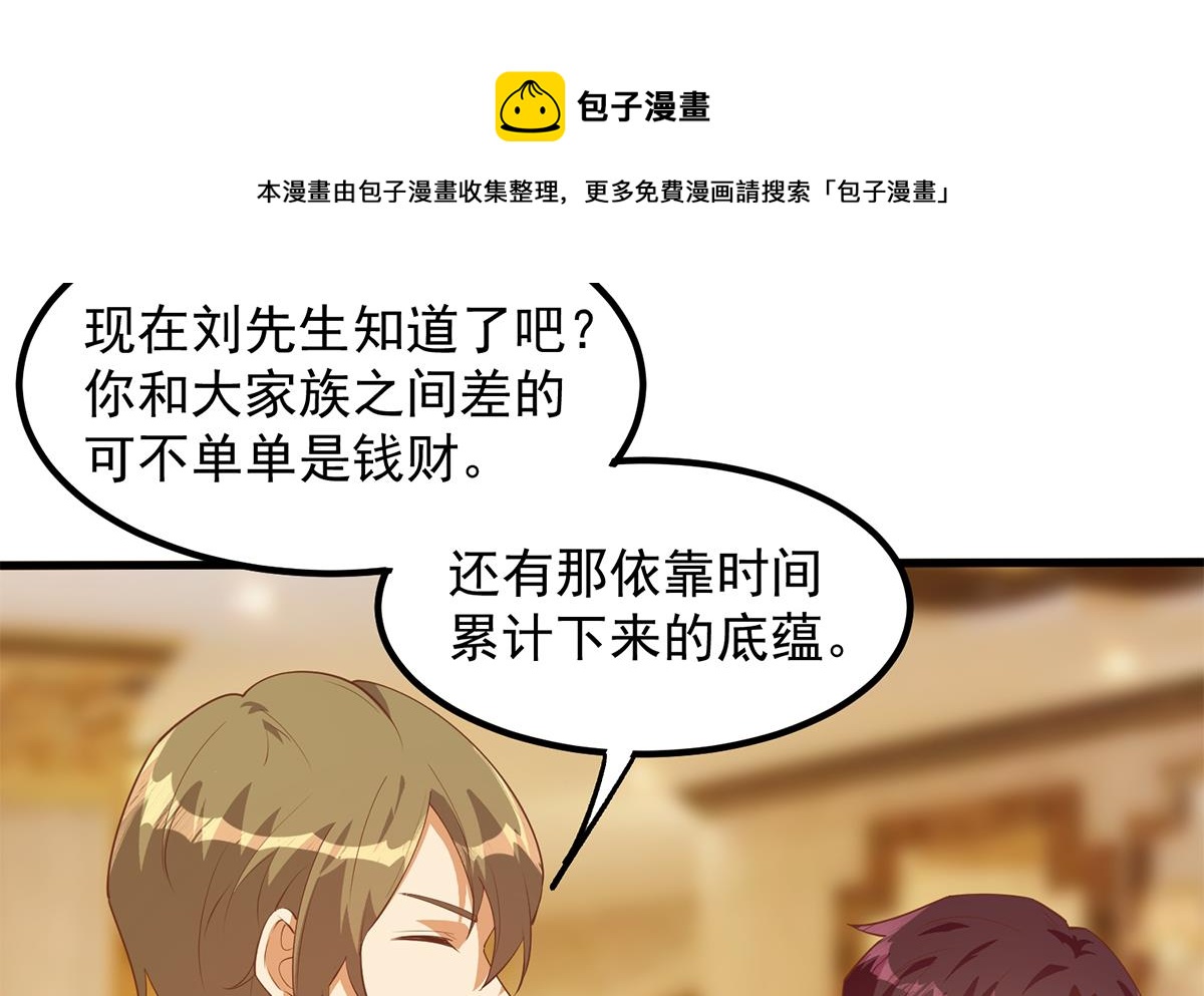 《都是黑丝惹的祸》漫画最新章节第二季 第378话 狂揍人渣！免费下拉式在线观看章节第【41】张图片