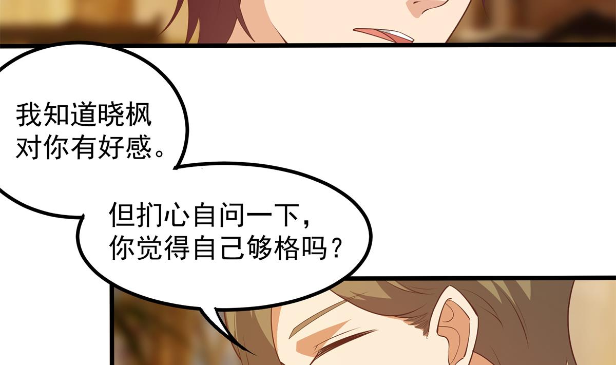 《都是黑丝惹的祸》漫画最新章节第二季 第378话 狂揍人渣！免费下拉式在线观看章节第【44】张图片