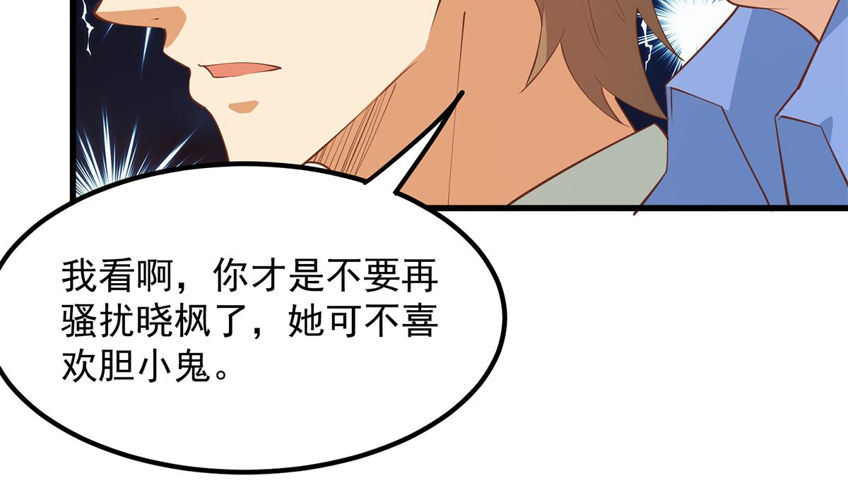 《都是黑丝惹的祸》漫画最新章节第二季 第379话 楚小鱼求助免费下拉式在线观看章节第【20】张图片