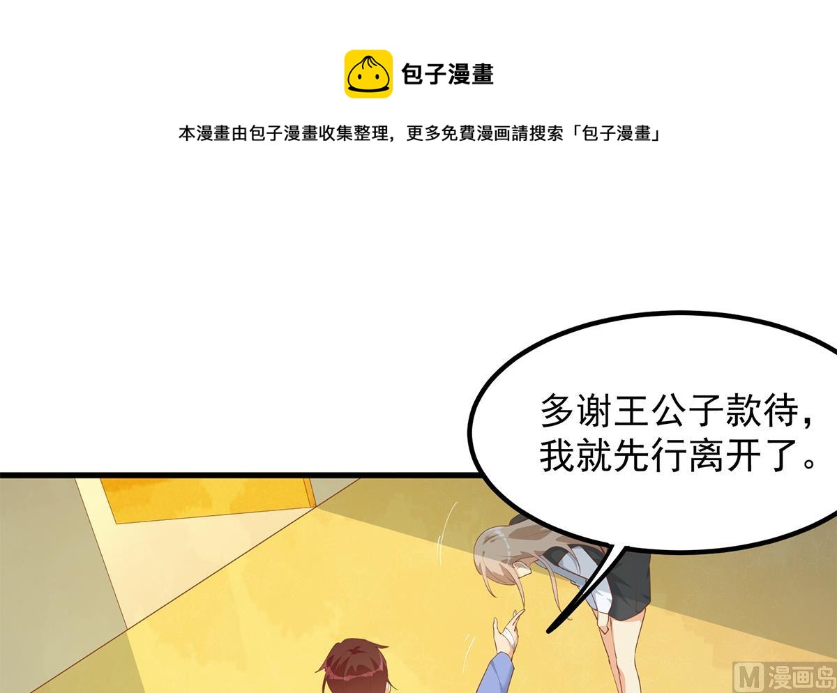 《都是黑丝惹的祸》漫画最新章节第二季 第379话 楚小鱼求助免费下拉式在线观看章节第【21】张图片