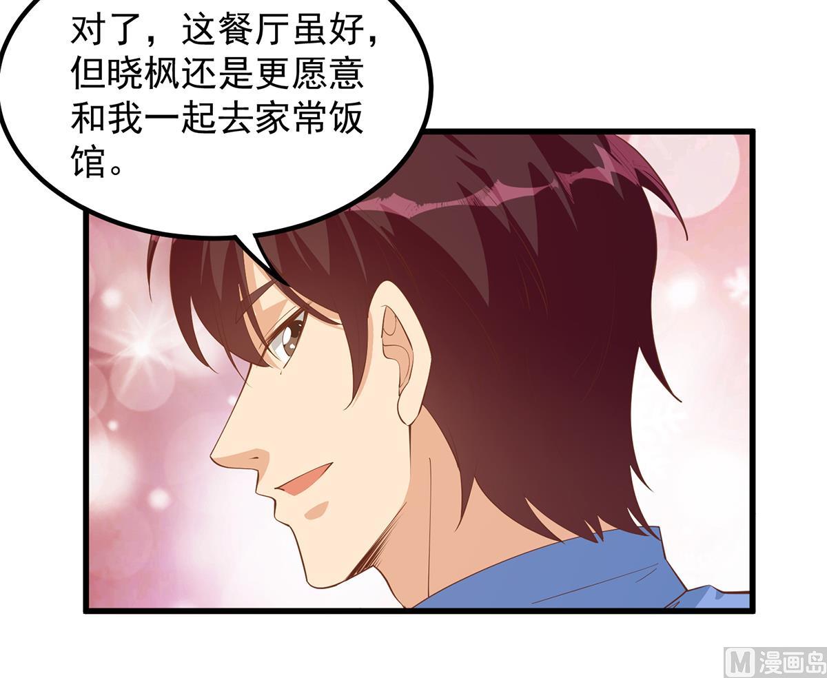 《都是黑丝惹的祸》漫画最新章节第二季 第379话 楚小鱼求助免费下拉式在线观看章节第【24】张图片