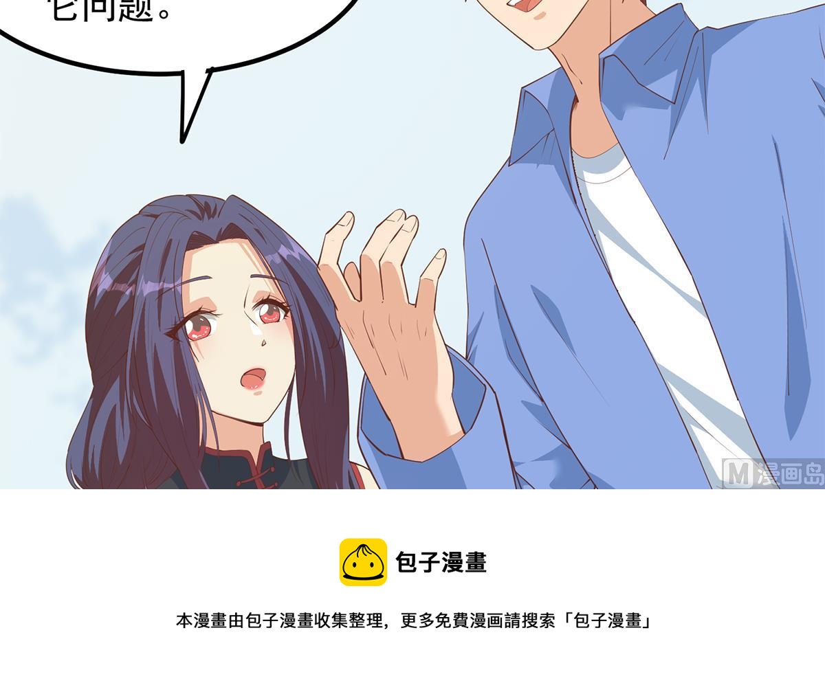 《都是黑丝惹的祸》漫画最新章节第二季 第379话 楚小鱼求助免费下拉式在线观看章节第【33】张图片