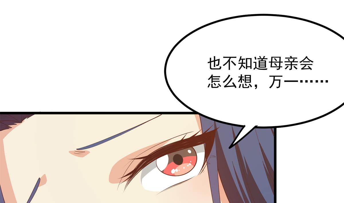 《都是黑丝惹的祸》漫画最新章节第二季 第379话 楚小鱼求助免费下拉式在线观看章节第【40】张图片