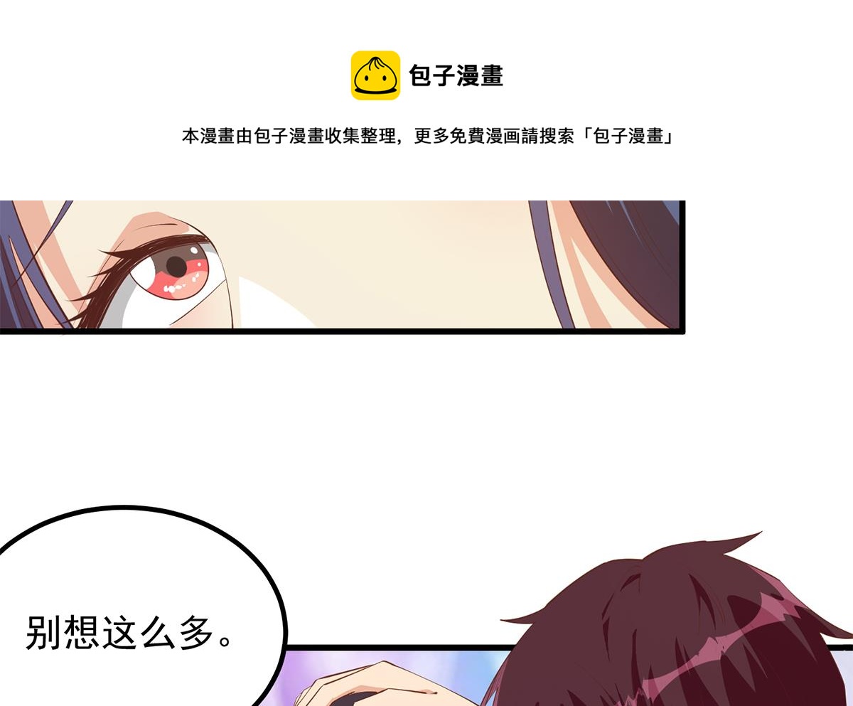 《都是黑丝惹的祸》漫画最新章节第二季 第379话 楚小鱼求助免费下拉式在线观看章节第【41】张图片