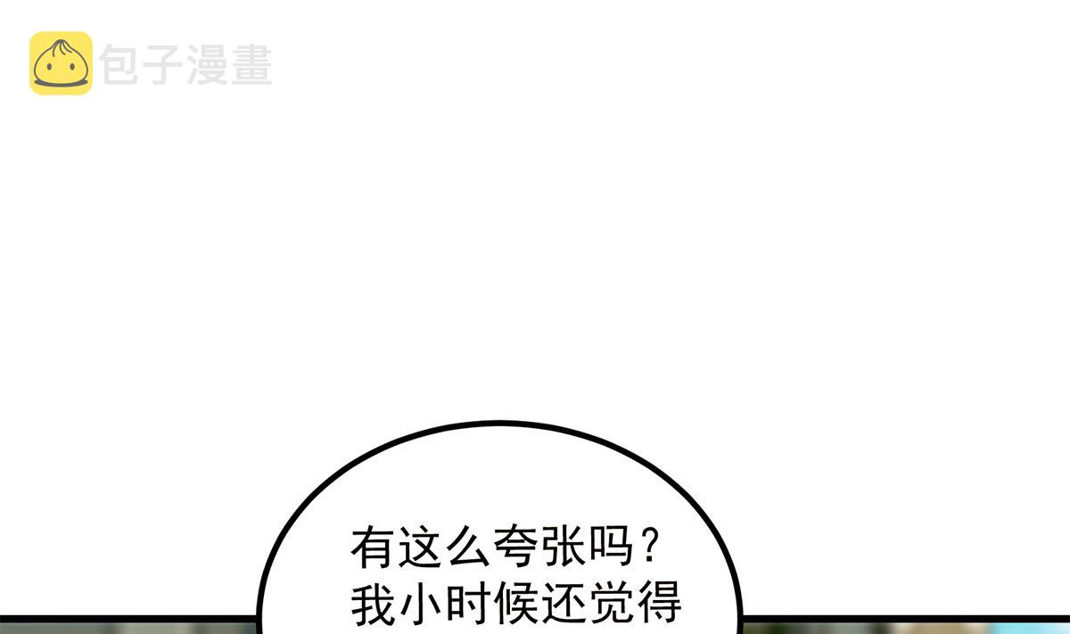 《都是黑丝惹的祸》漫画最新章节第二季 第380话 人在江湖免费下拉式在线观看章节第【10】张图片