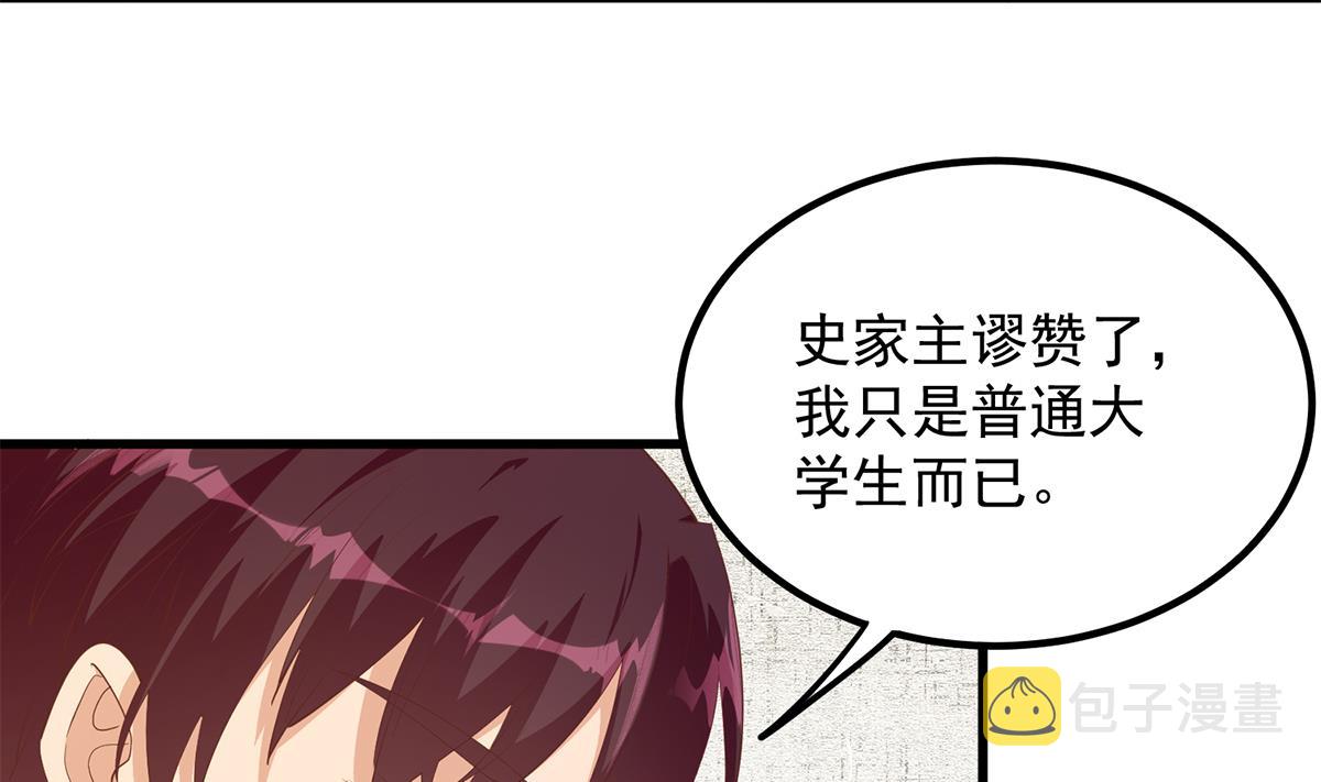 《都是黑丝惹的祸》漫画最新章节第二季 第380话 人在江湖免费下拉式在线观看章节第【40】张图片