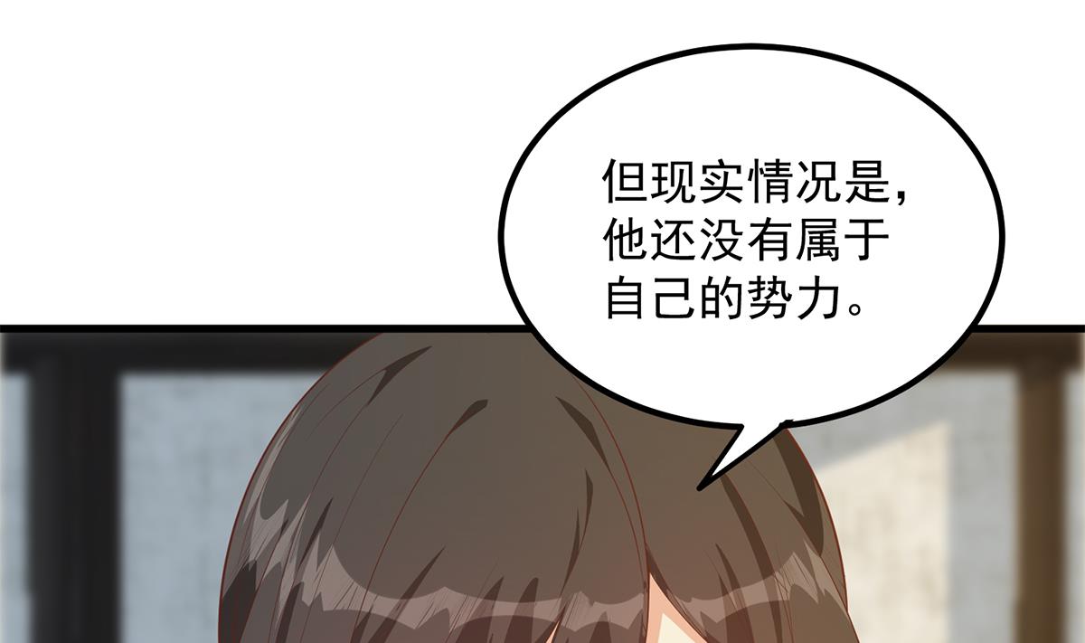 《都是黑丝惹的祸》漫画最新章节第二季 第381话 小爷叫金鑫免费下拉式在线观看章节第【10】张图片