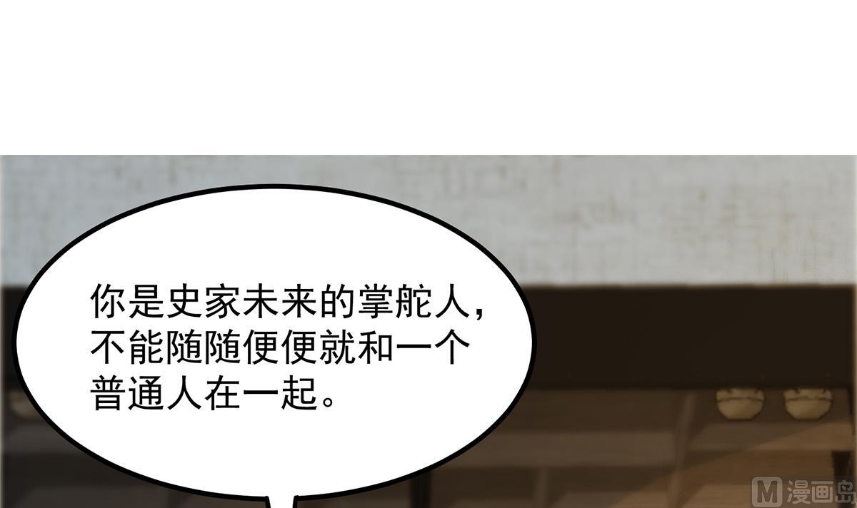 《都是黑丝惹的祸》漫画最新章节第二季 第381话 小爷叫金鑫免费下拉式在线观看章节第【12】张图片