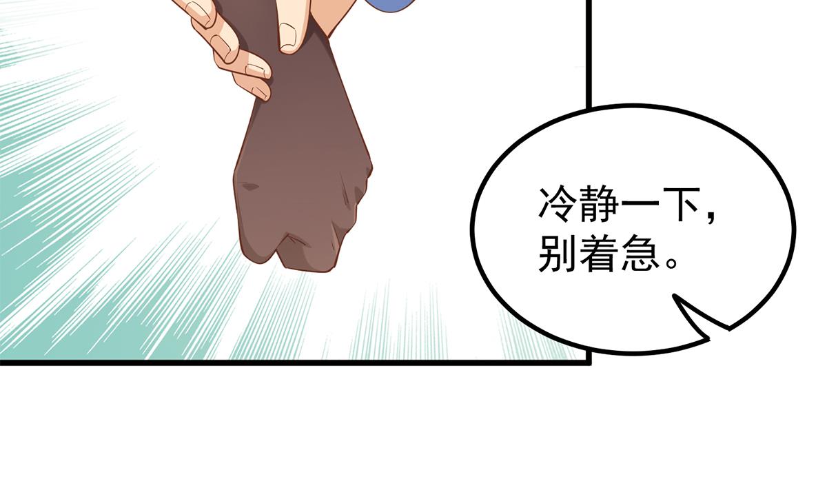 《都是黑丝惹的祸》漫画最新章节第二季 第381话 小爷叫金鑫免费下拉式在线观看章节第【20】张图片