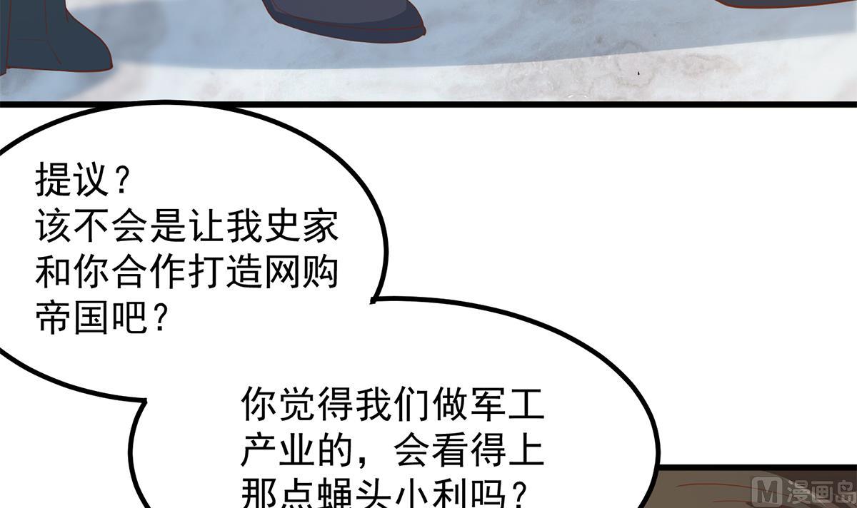 《都是黑丝惹的祸》漫画最新章节第二季 第381话 小爷叫金鑫免费下拉式在线观看章节第【36】张图片