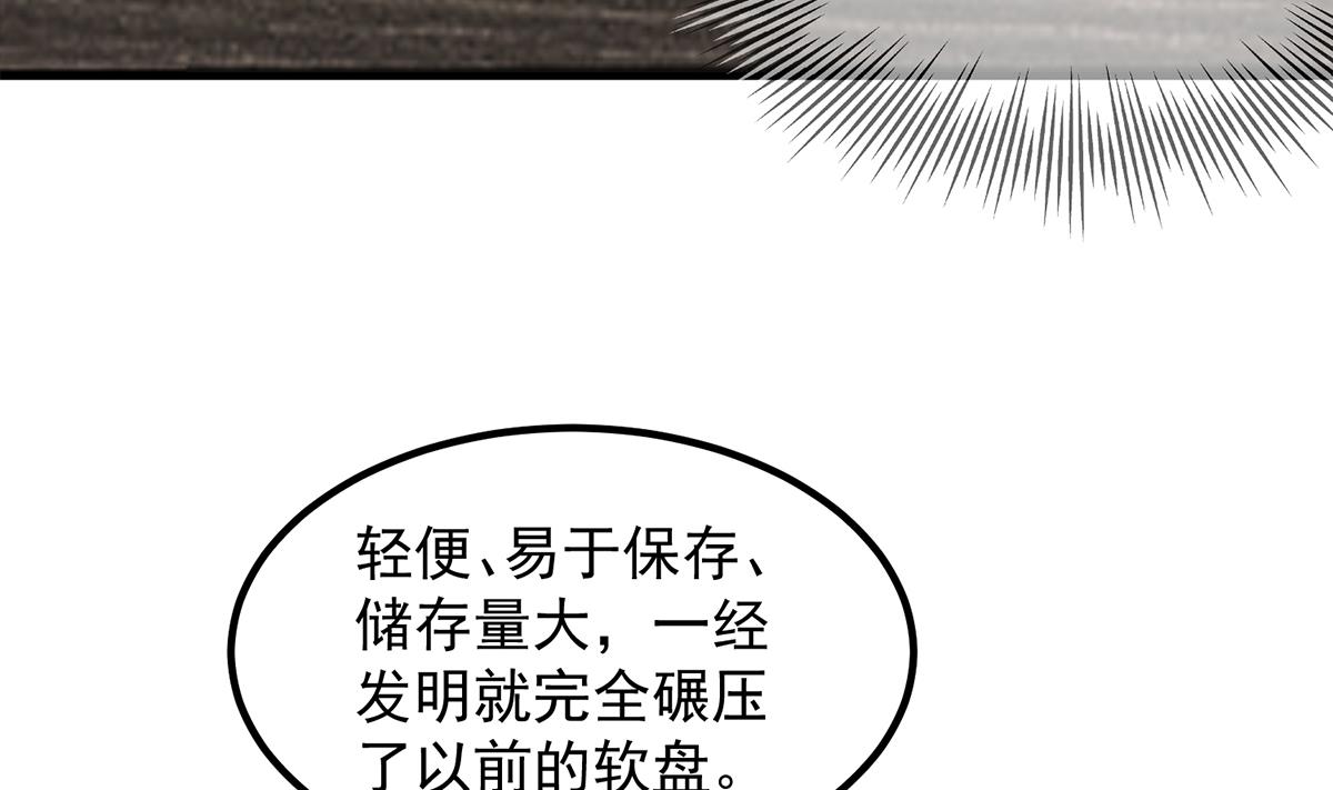 《都是黑丝惹的祸》漫画最新章节第二季 第381话 小爷叫金鑫免费下拉式在线观看章节第【47】张图片