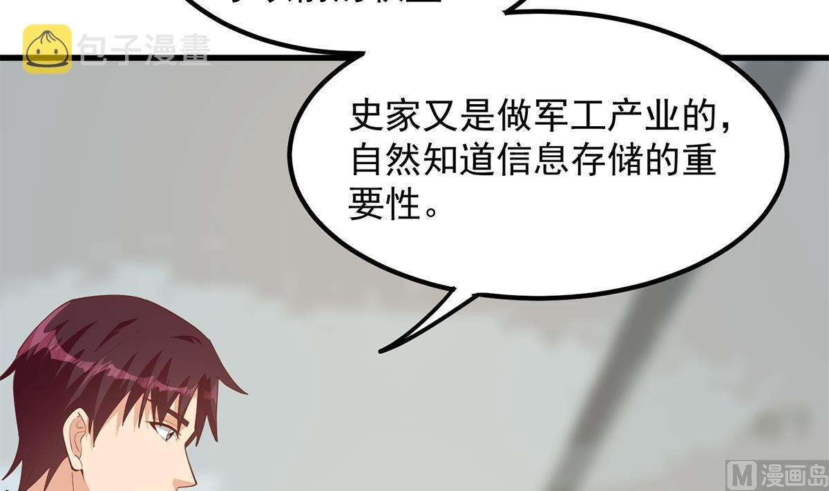 《都是黑丝惹的祸》漫画最新章节第二季 第381话 小爷叫金鑫免费下拉式在线观看章节第【48】张图片