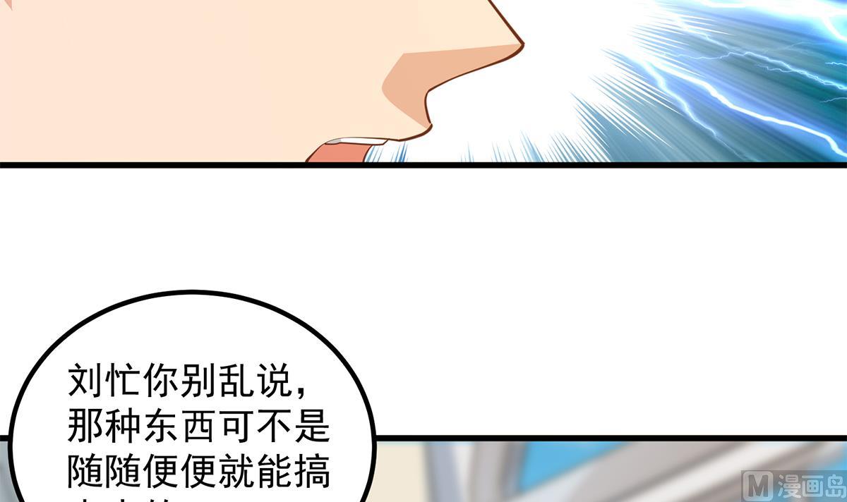 《都是黑丝惹的祸》漫画最新章节第二季 第382话 姐控？免费下拉式在线观看章节第【18】张图片