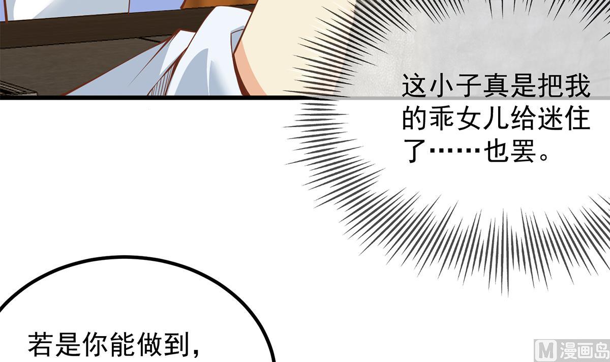 《都是黑丝惹的祸》漫画最新章节第二季 第382话 姐控？免费下拉式在线观看章节第【30】张图片