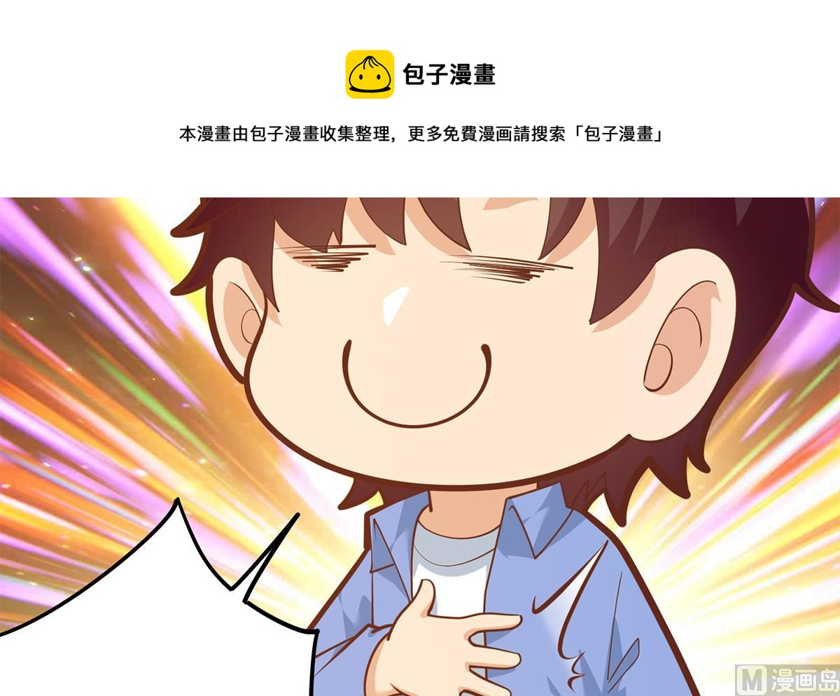 《都是黑丝惹的祸》漫画最新章节第二季 第382话 姐控？免费下拉式在线观看章节第【33】张图片