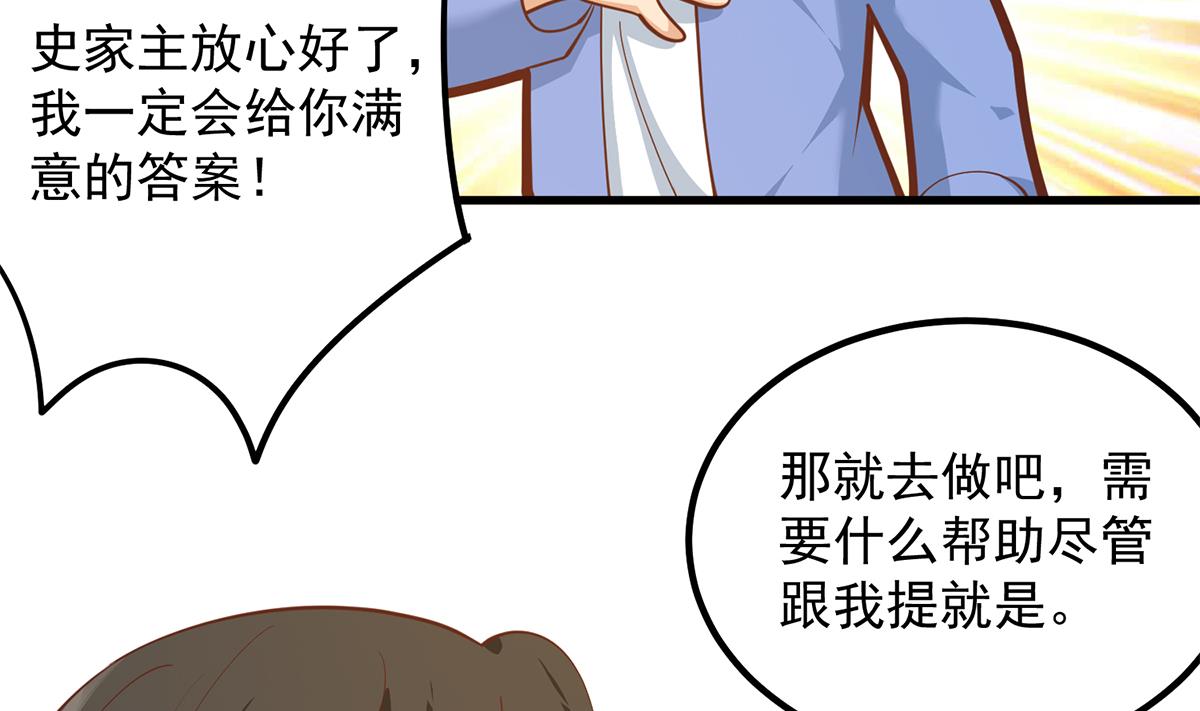 《都是黑丝惹的祸》漫画最新章节第二季 第382话 姐控？免费下拉式在线观看章节第【34】张图片