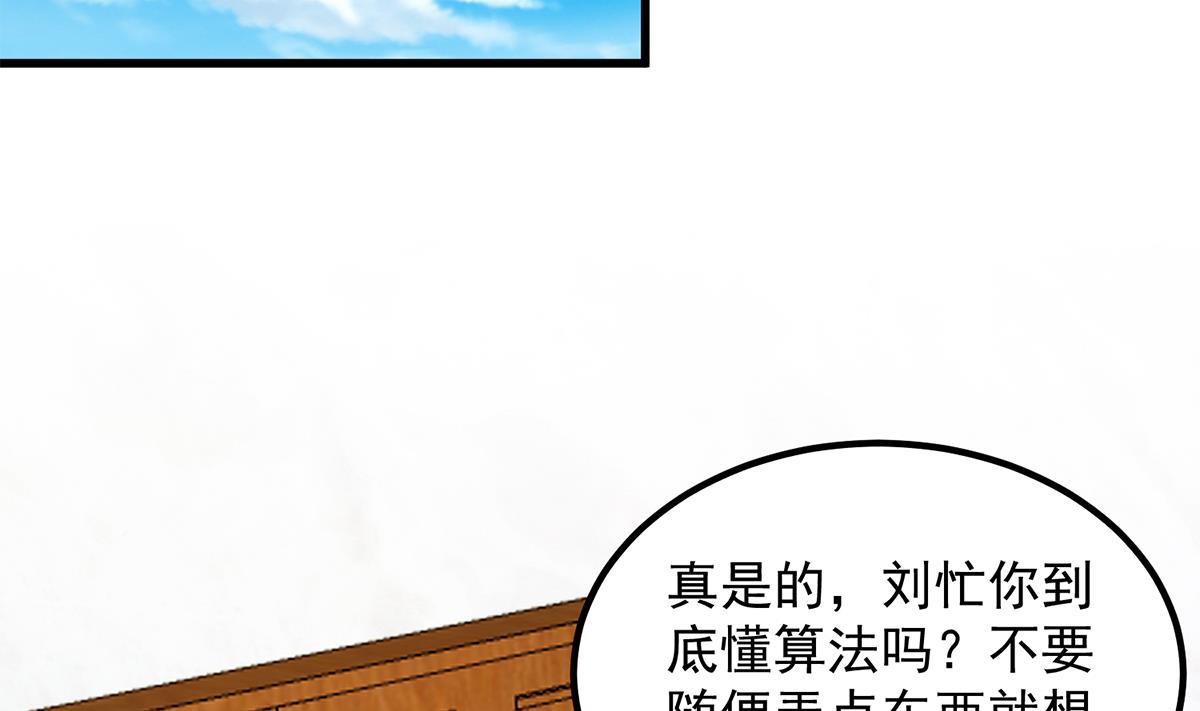 《都是黑丝惹的祸》漫画最新章节第二季 第382话 姐控？免费下拉式在线观看章节第【38】张图片