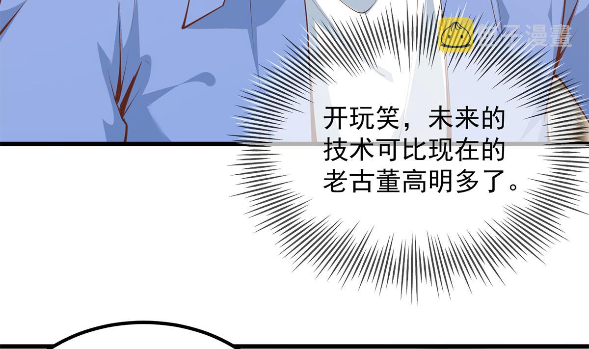 《都是黑丝惹的祸》漫画最新章节第二季 第382话 姐控？免费下拉式在线观看章节第【43】张图片