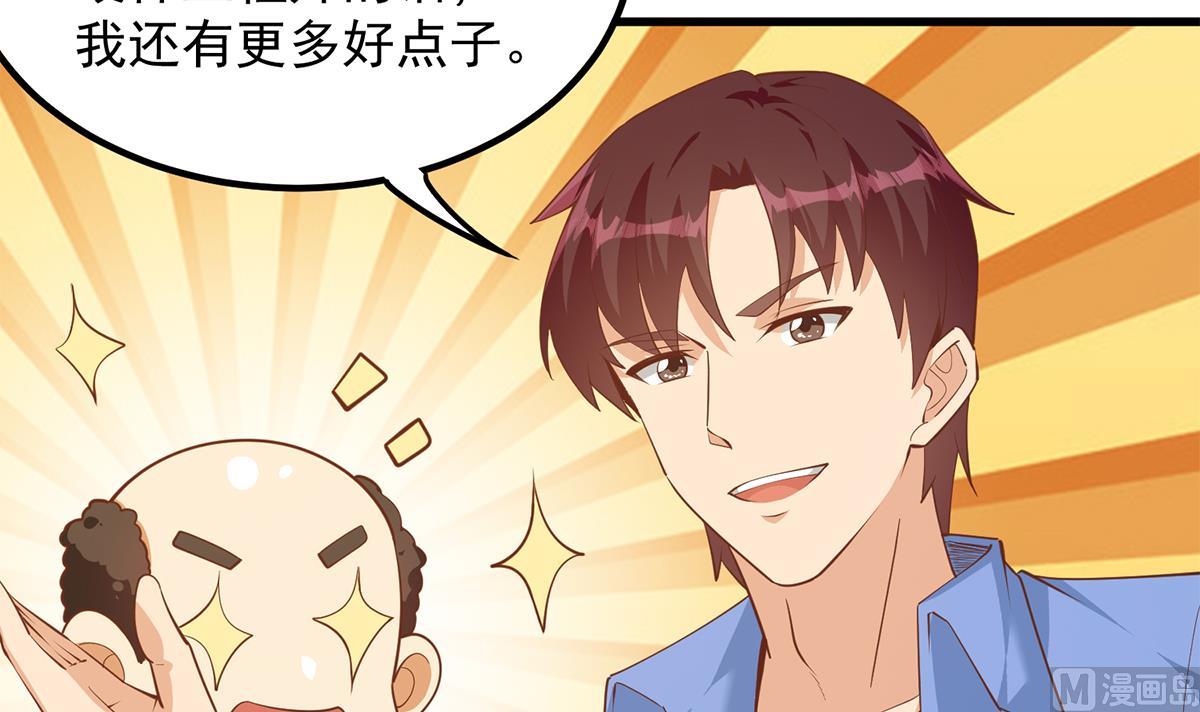 《都是黑丝惹的祸》漫画最新章节第二季 第384话 圈套？免费下拉式在线观看章节第【12】张图片