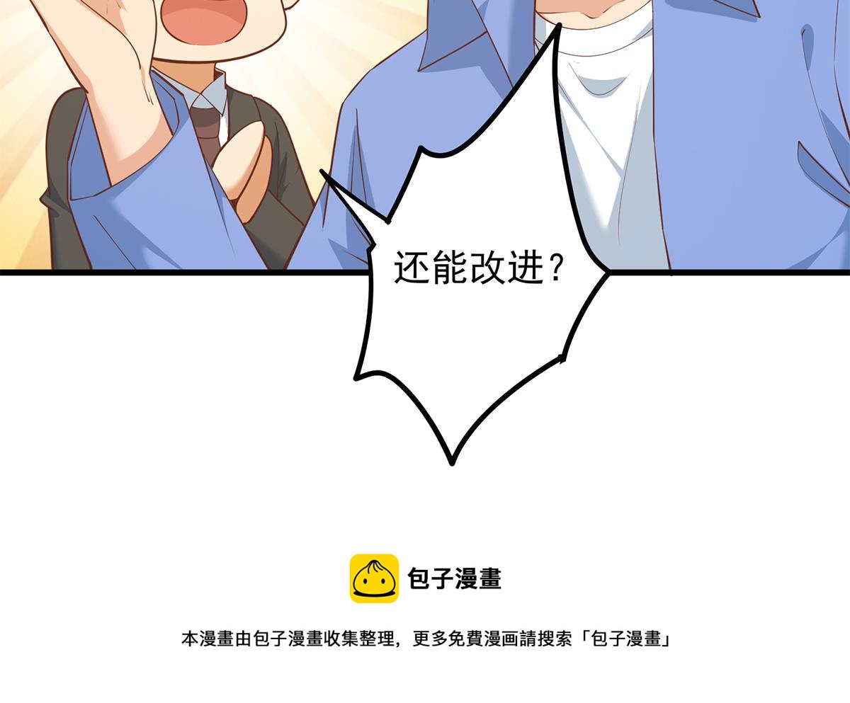 《都是黑丝惹的祸》漫画最新章节第二季 第384话 圈套？免费下拉式在线观看章节第【13】张图片